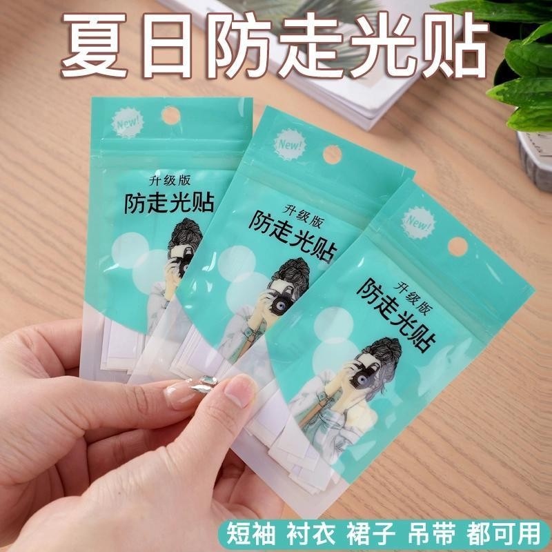 防走光贴衣服防漏领口神器防滑胸口隐形固定贴一字肩裙子吊带胶贴