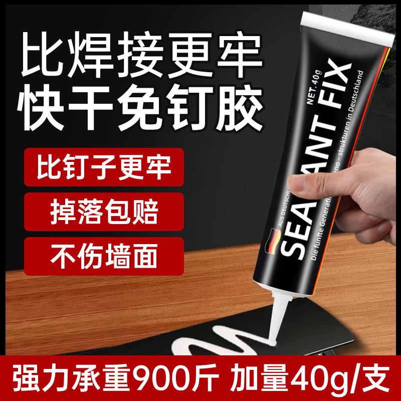 免液体钉强力胶速干 乾瓷砖免打孔黏胶防水透明玻璃胶水置物架木