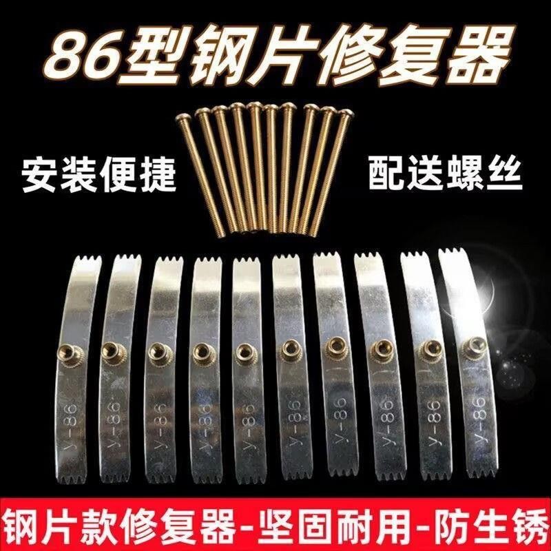 暗盒修覆器开 关插座通用固定理线 线盒修补救底盒损坏修理钢卡片