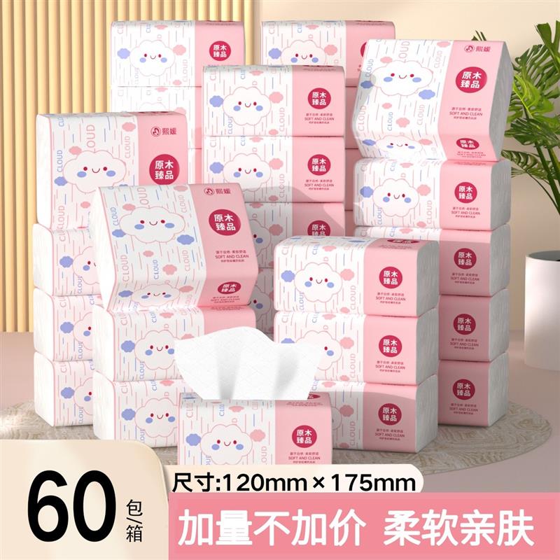 餐巾纸纸面巾纸抽加厚加大实惠装整箱卫生纸厕大包纸家用批抽纸