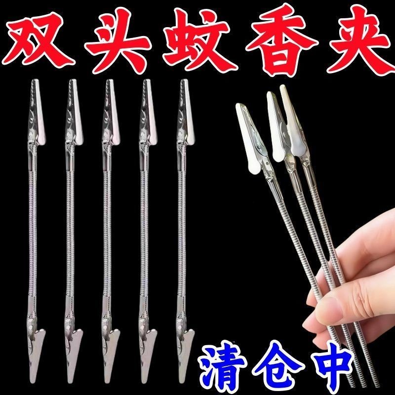 双头鲨鱼夹蚊香夹线香支架焚香禅修专用长条夹子不易锈钢夹