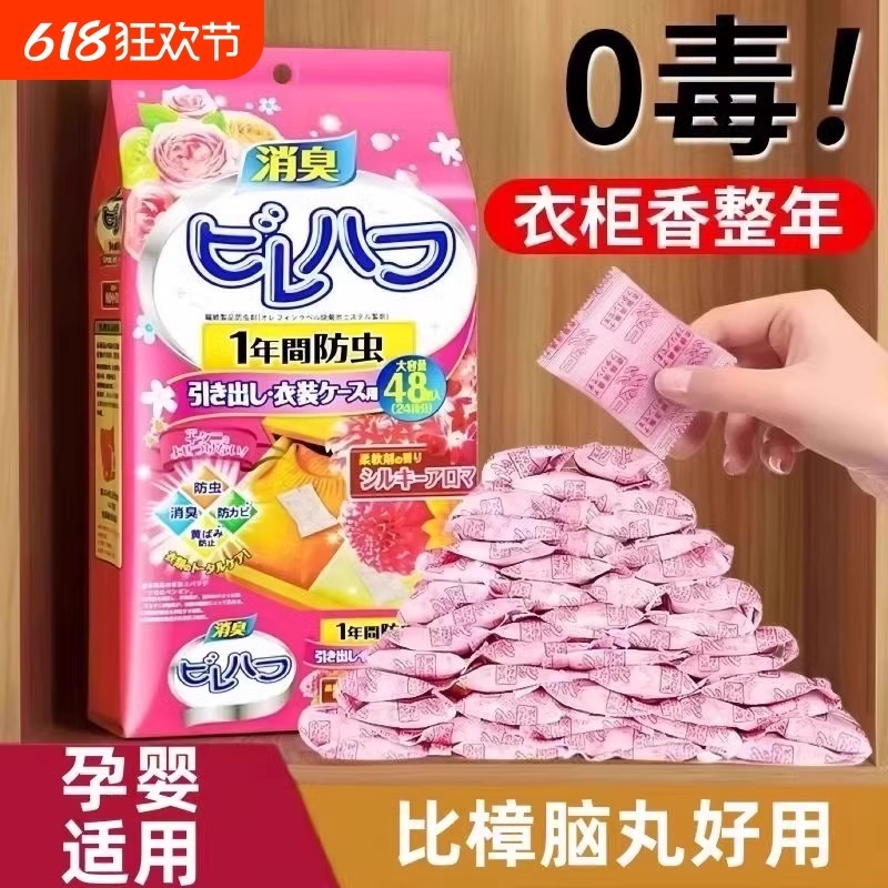 樟脑丸家用非无毒衣柜防潮防霉除味驱花香包虫衣服防蛀蟑螂丸虫球