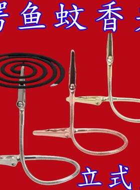双头夹双头夹子固定器固定夹强拉力不易锈钢立式桌面多功能夹蚊香