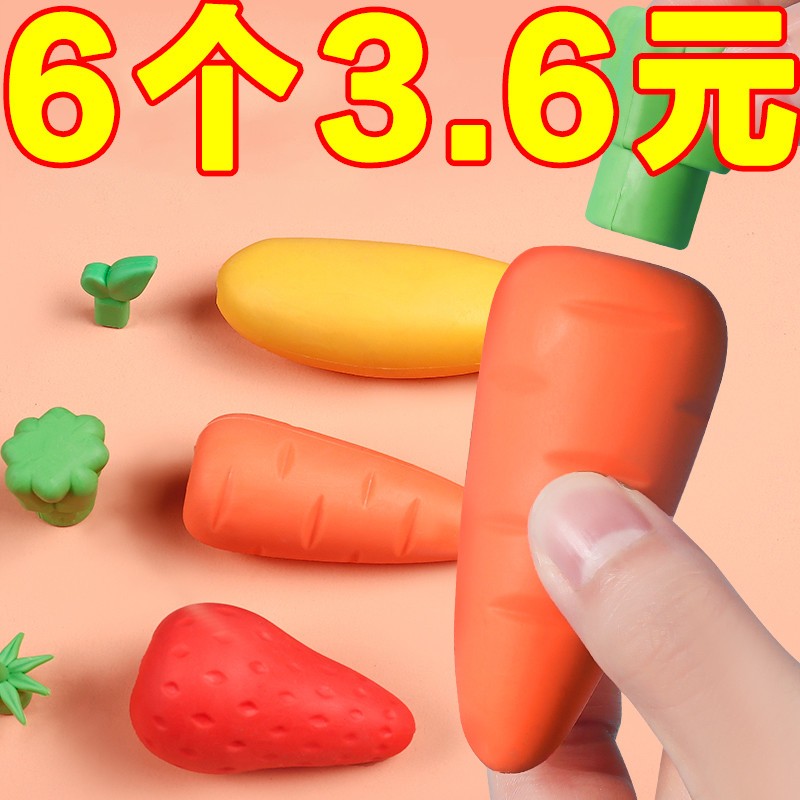 巨无霸水果橡皮擦不易留痕儿童小学生专用超大号胡萝卜橡皮卡通可