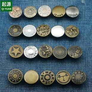 男女金屬工字扣 牛仔扣子牛仔衣牛仔褲 鈕扣搖頭扣童裝 包郵 背帶褲