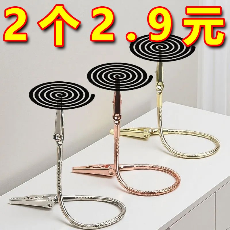 双头蚊香夹蚊香专用夹不易锈钢夹神器鳄鱼夹新款支架放置器支撑架