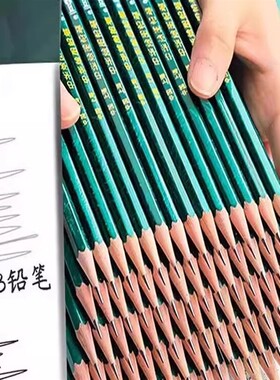 HB铅笔写字绿色六角杆小学生铅笔儿童绘画素描铅笔学生文具2b考试