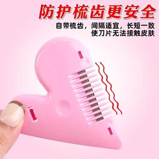 爱心削发梳子家用理发打薄器刘海剪刀女孩子刘海修剪器工具刀