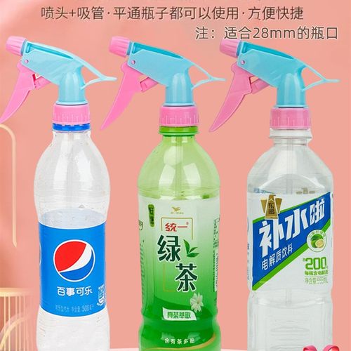 饮料瓶喷嘴可口可乐雪碧通用园艺浇水花家用喷雾器配件小型洒水器