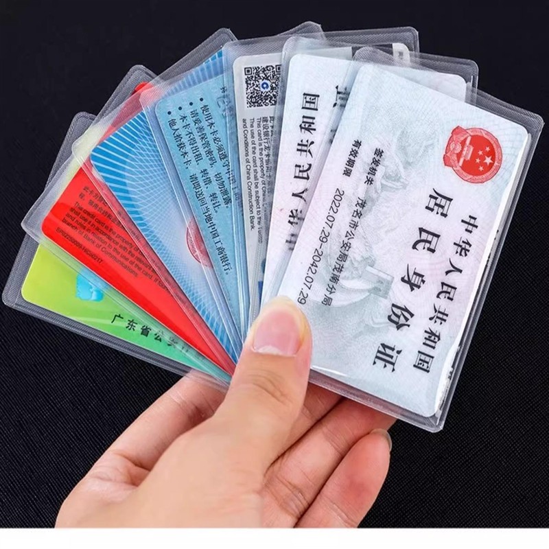 磨砂透明防消磁银行卡持卡人身份证防护罩会员卡社保卡持卡人身份