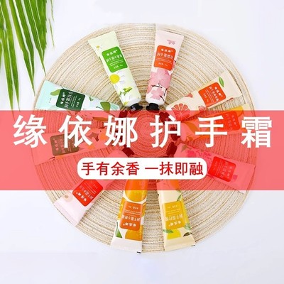 花香护手霜小巧秋冬滋润补水保湿福利品洋甘菊水果手霜防干裂4