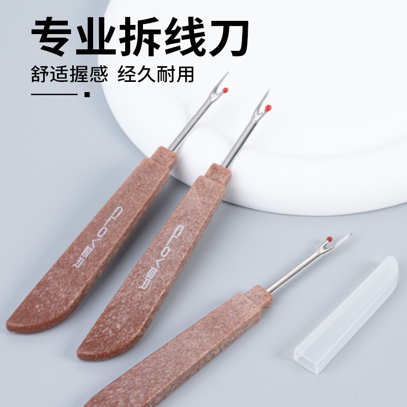 拆线器手工剪衣服裁衣缝纫拆线工具十字绣挑线割线神器家用拆线刀