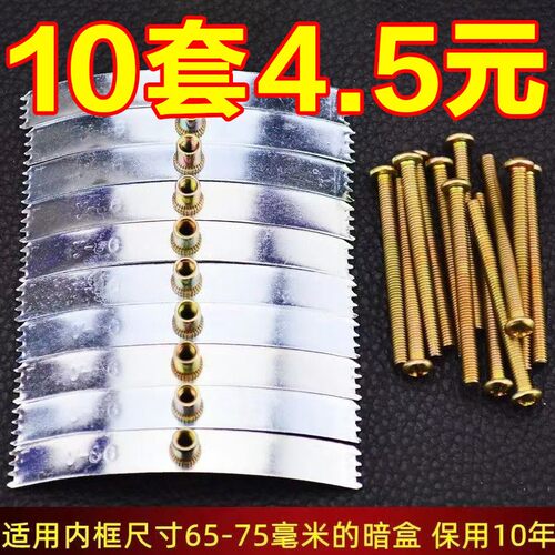 86型号暗盒修复器开关插座通用固定线盒修补救底盒损坏修理钢卡片