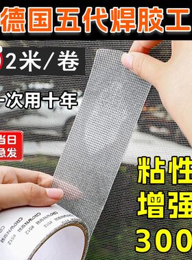 防蚊虫纱窗修补贴胶带补洞贴补纱窗配件魔术贴纱网贴条家用补漏贴
