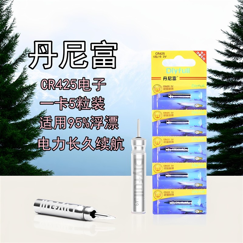 CR425夜光漂电池钓鱼电子漂电池通用鱼漂浮动力源鱼漂电池