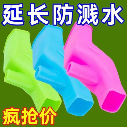 通用型水龙头套嘴硅胶延伸器延长器防溅水嘴通用万能软管头洗手盆