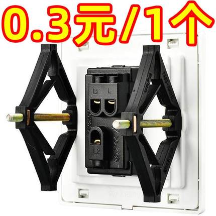 86开关大全插排固定器暗盒修复器接线盒插座底盒万能通用型支架器