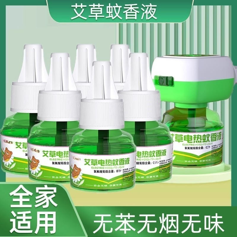 植护配方婴童电热蚊香液无味家用驱蚊液插电式电蚊器灭蚊液水安全