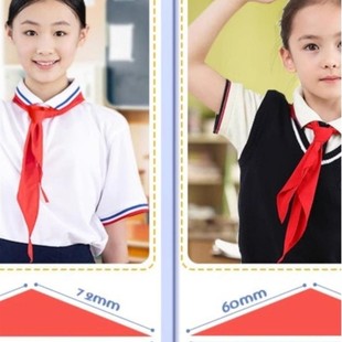 涤棉红领巾小学生少先队员高档绸缎大号手系打结一到六年级通用