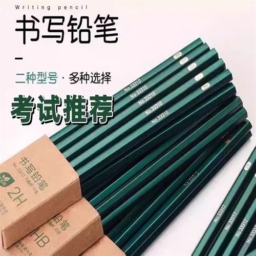 2B铅笔考试小学生学生专用涂卡笔答题卡儿童写字一二年级用