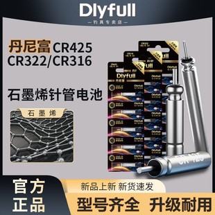 316电子漂动力源浮漂旗舰 322 正品 丹尼富夜光漂石墨烯电池CR425
