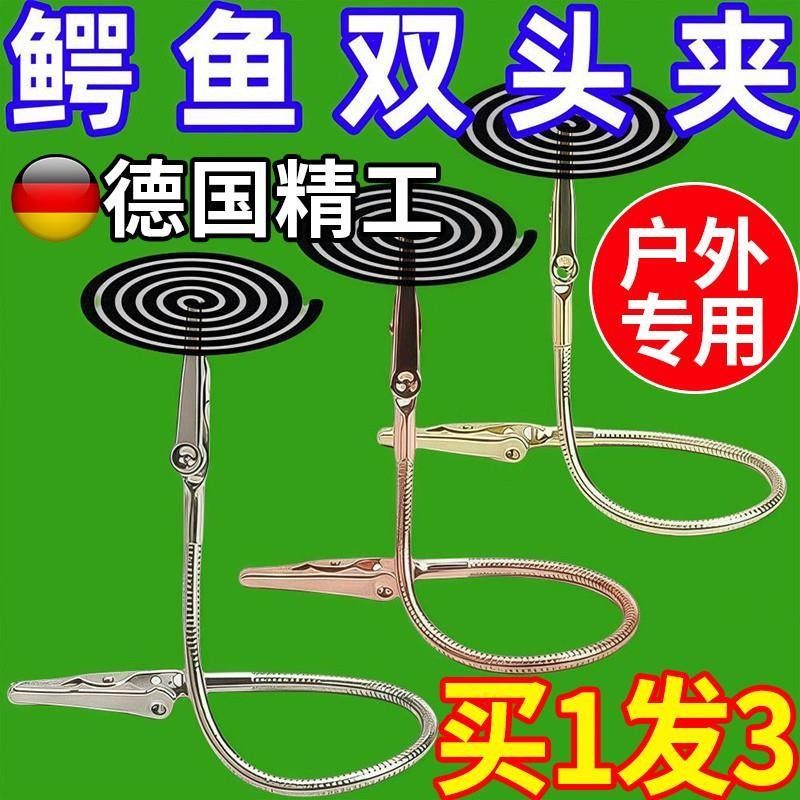 蚊香夹专用夹两头夹蚊香夹子双头鳄鱼新款蚊香盘托带盖子304不易