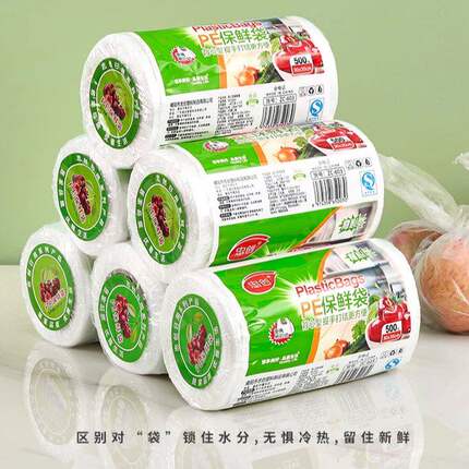保鲜袋背心式手撕袋食用级塑料袋加厚家用食品袋食品级水果冰箱