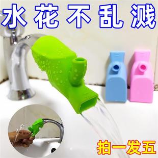 硅胶水龙头延伸接头水槽防溅溅水通用延长水嘴儿童宝宝洗手大口径