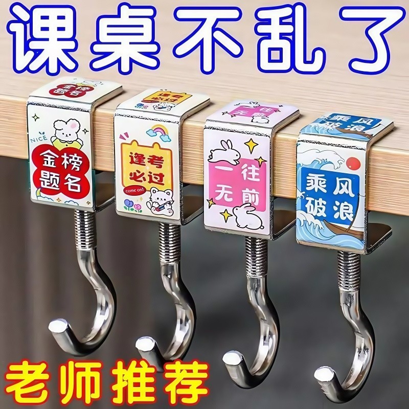 书包挂钩课桌侧边挂包神器学生专用免打孔强力承重边缘免钉钩加厚