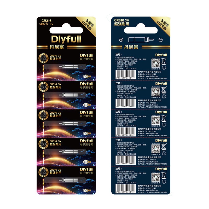 石墨烯夜光漂电池CR316/CR425通用动力源电子漂夜钓鱼漂浮标浮漂