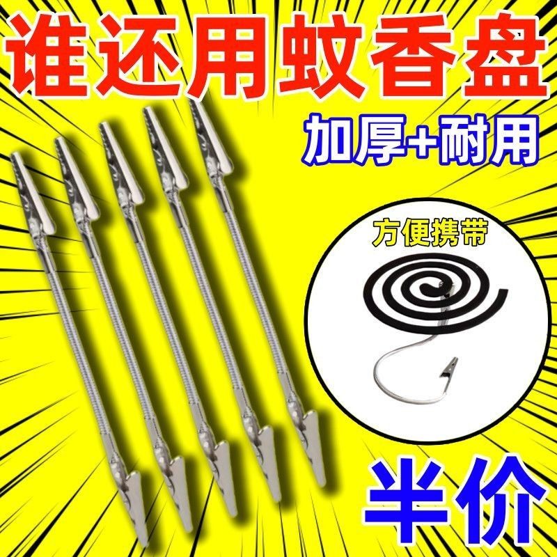 新款便携立式线香蚊香支架可调节不易锈钢双头夹鳄鱼夹便签夹