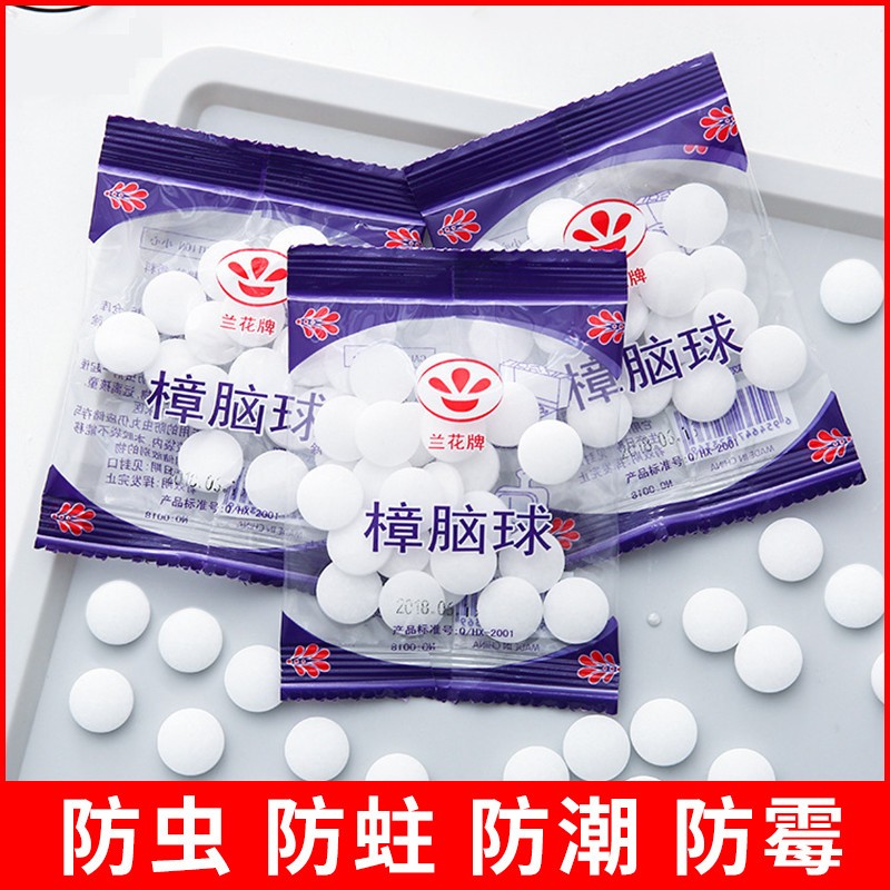 樟脑丸驱虫防虫香味衣柜防虫家用防蟑螂樟木球去味衣橱卫生球防潮