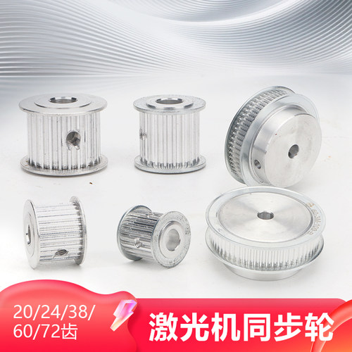 HTD3M激光雕刻切割机同步带轮