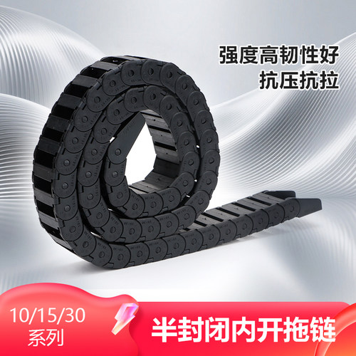 激光雕刻机桥式硅胶管拖链
