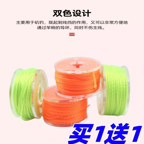 棉线团矶钓配件挡豆太空豆线