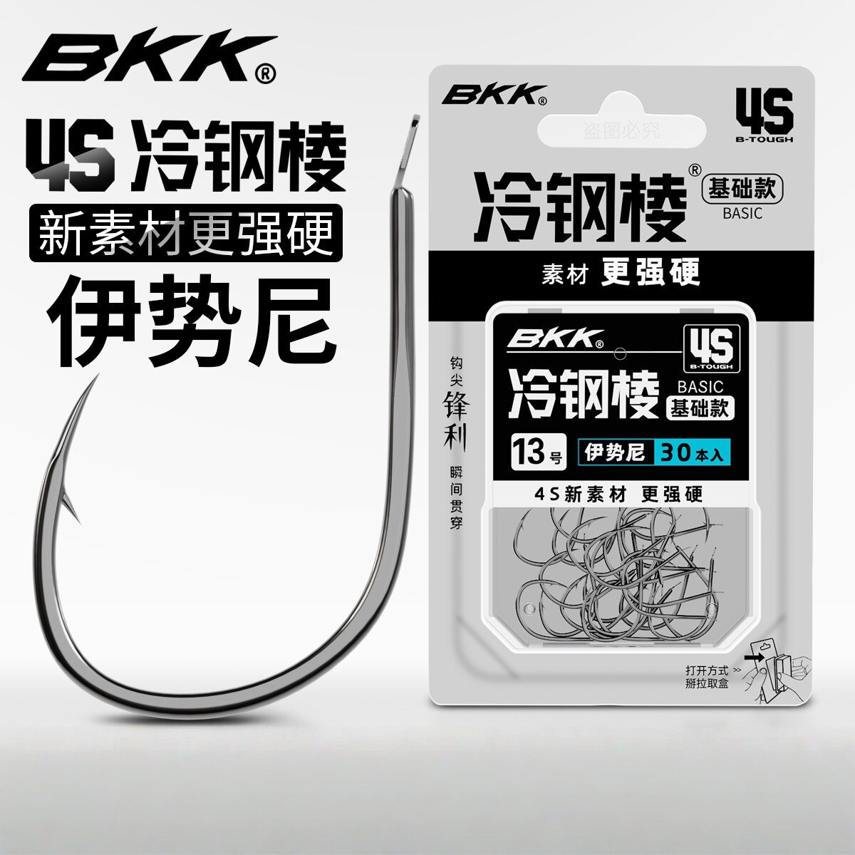 BKK冷钢棱伊势尼千又歪嘴鱼钩
