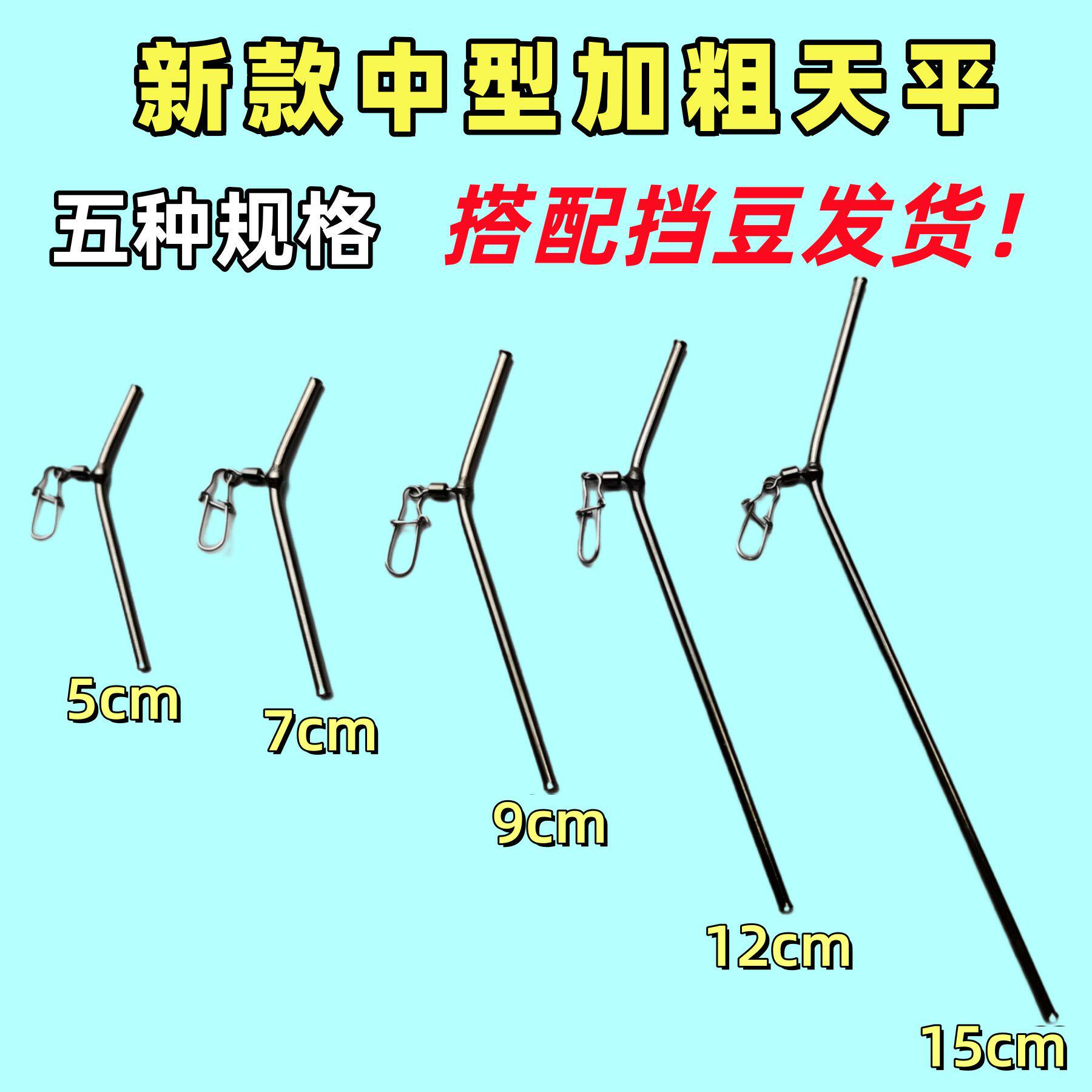 永苗正品铜管天平分钩器