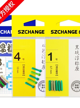 仓吉正品钓鱼小配件 橡胶硅胶高延展性双色浮漂座黑坑竞技浮标座