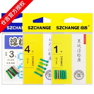 仓吉正品钓鱼小配件 橡胶硅胶高延展性双色浮漂座黑坑竞技浮标座