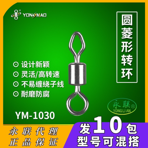 八字环永联八字环高速旋转