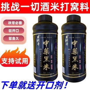 阿魏中药酒米老坛米打窝料专攻鲫鱼鲤鱼野钓鱼饵料打窝米黑米