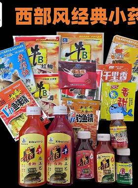 西部风牛b鲫牛B鲤粉野钓窝料小药泡酒米牛逼红黄鲫VB鱼味精麝香王