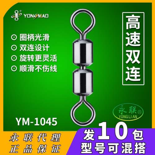 永联高速连环配件钓鱼拉力