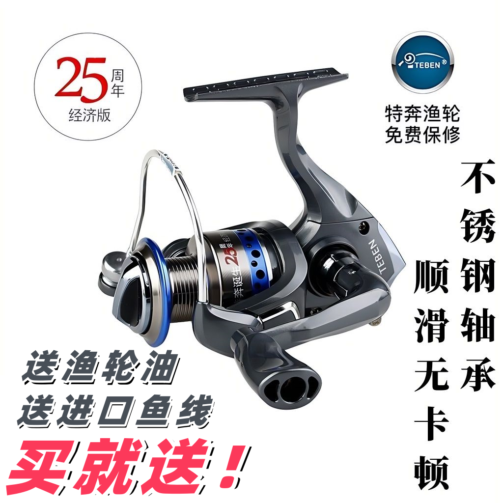 特奔正品防海水金属鱼线轮