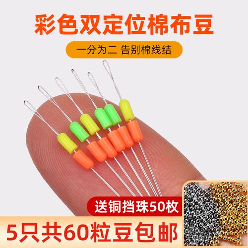 矶钓双定位豆替代棉线结