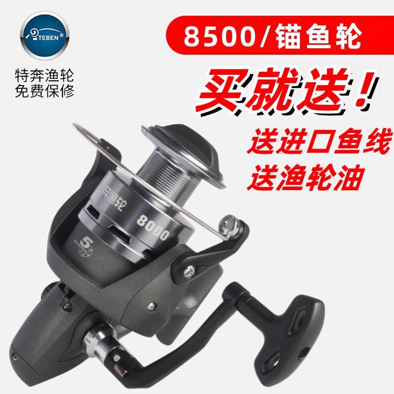 特奔8000型锚鱼轮大鱼轮
