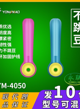 永联竞技优质硅胶漂座特级不跳豆不伤线标座鱼漂浮漂座主线配件