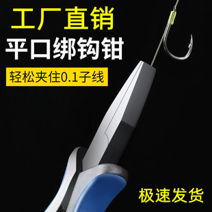 绑钩钳多用平口钳子钓鱼拉子线钳绑子线鱼钩钳绑线工具钳渔具用品