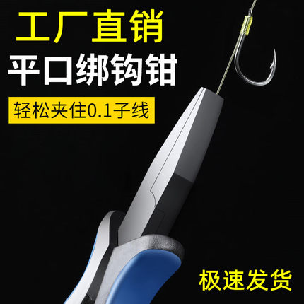 绑钩钳多用平口钳子钓鱼拉子线钳绑子线鱼钩钳绑线工具钳渔具用品