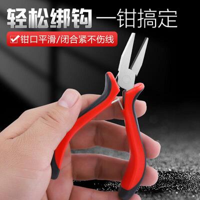 弯嘴钳防滑钓鱼人绑线平口钳